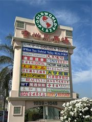 1045 E Valley, San Gabriel, CA 91776